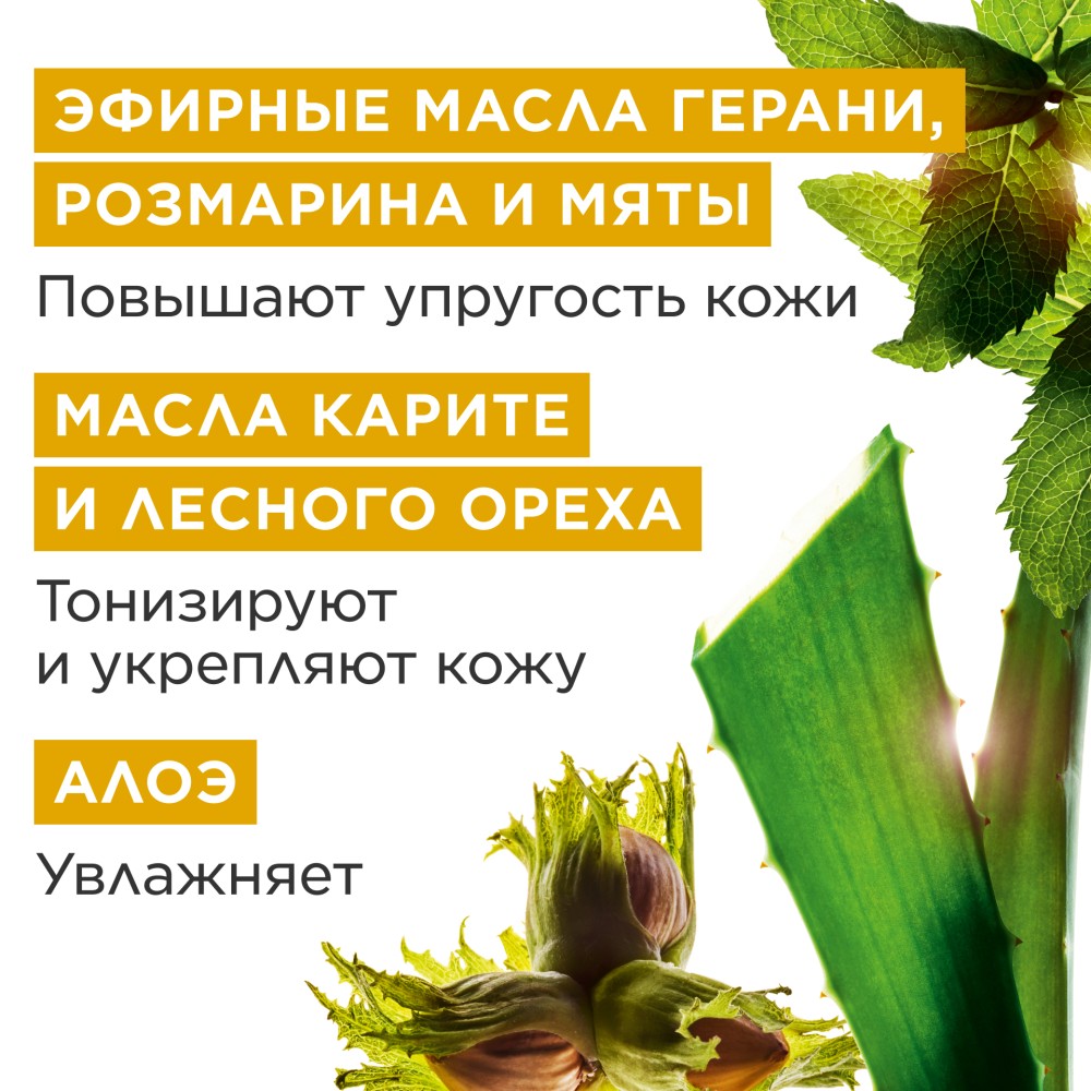 Бальзам для тела тонизирующий увлажняющий Tonic