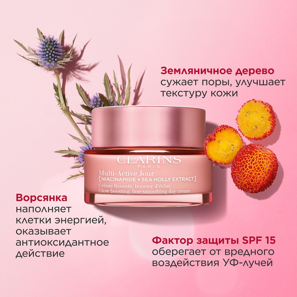 Крем дневной для лица для всех типов кожи SPF15 Multi-Active 