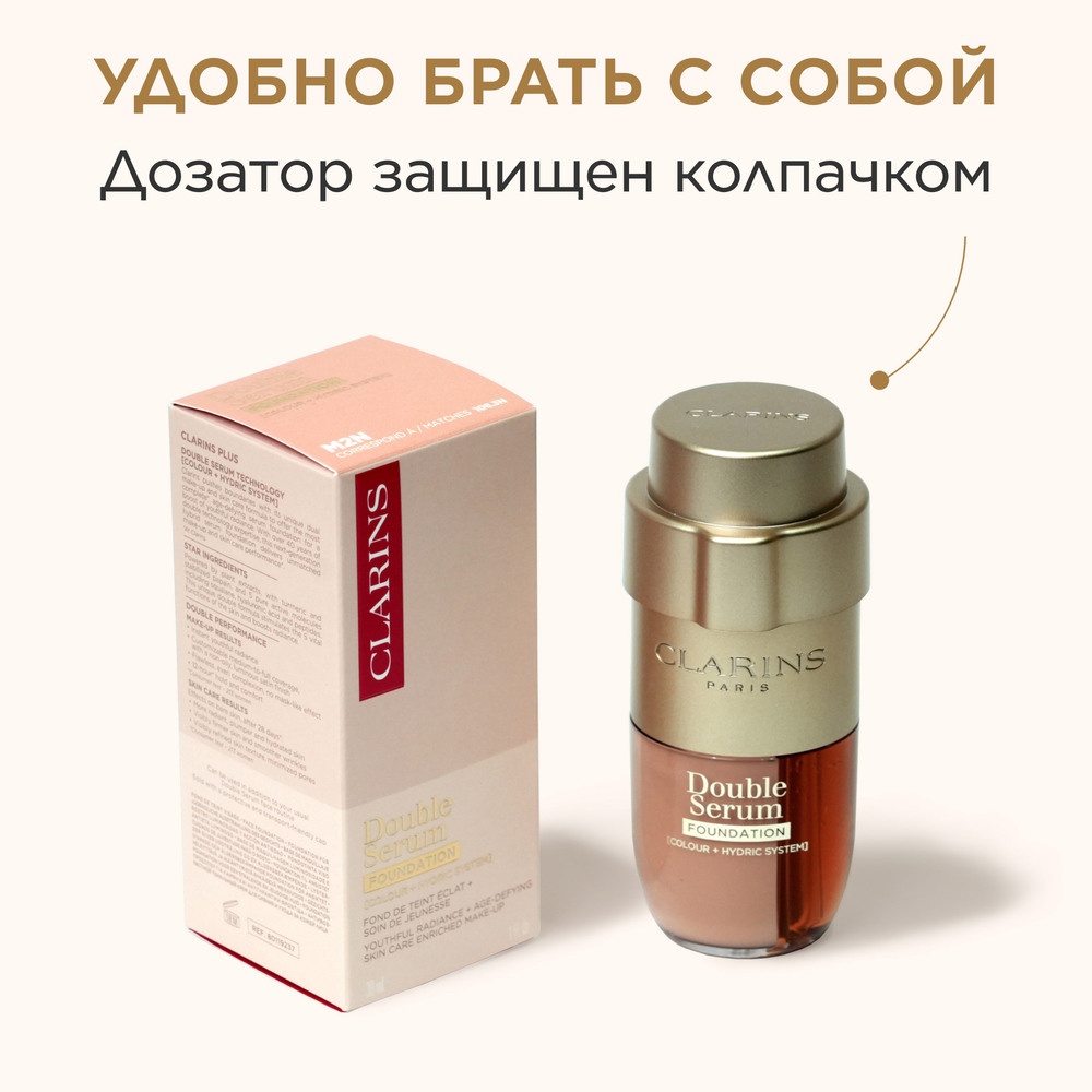 Тональный крем антивозрастной Double Serum Foundation 