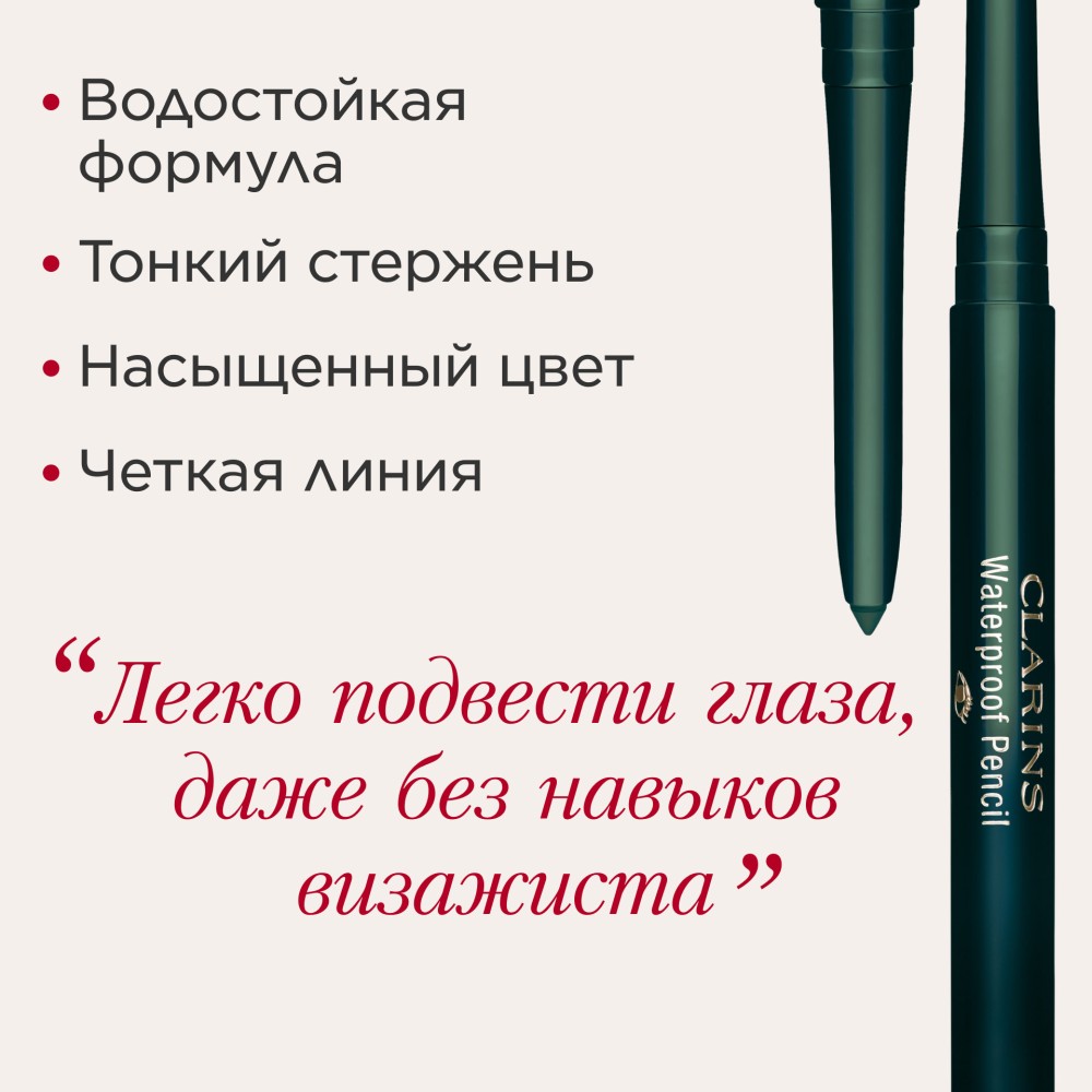 Карандаш для глаз водостойкий автоматический Waterproof Pencil