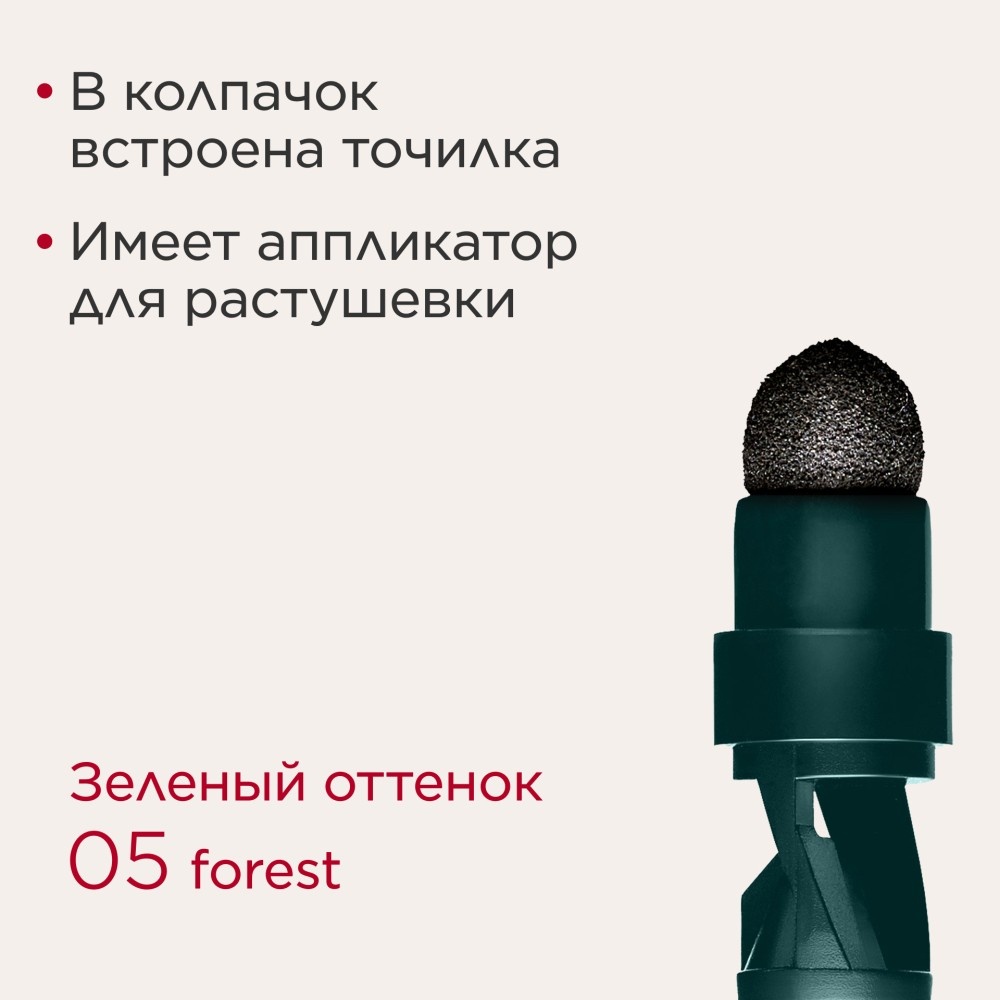 Карандаш для глаз водостойкий автоматический Waterproof Pencil