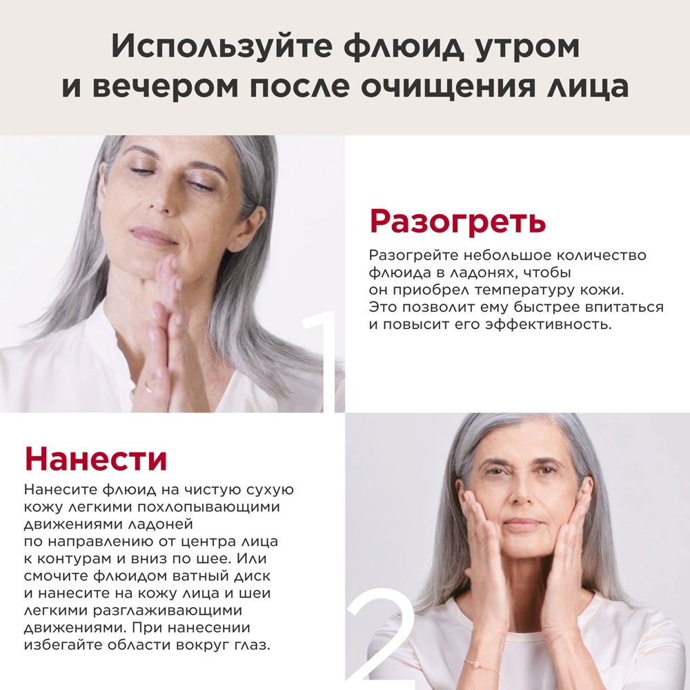 Флюид питательный антивозрастной Nutri-Lumiere  купить в VISAGEHALL