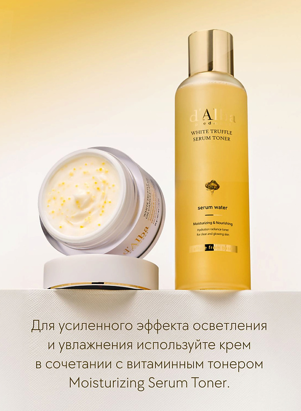 Крем для лица White Truffle Oil Capsule Cream купить в VISAGEHALL