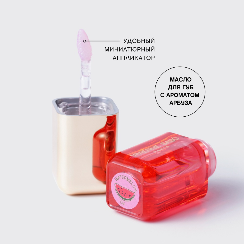Масло для губ Huile a levres Sirop de Fruits