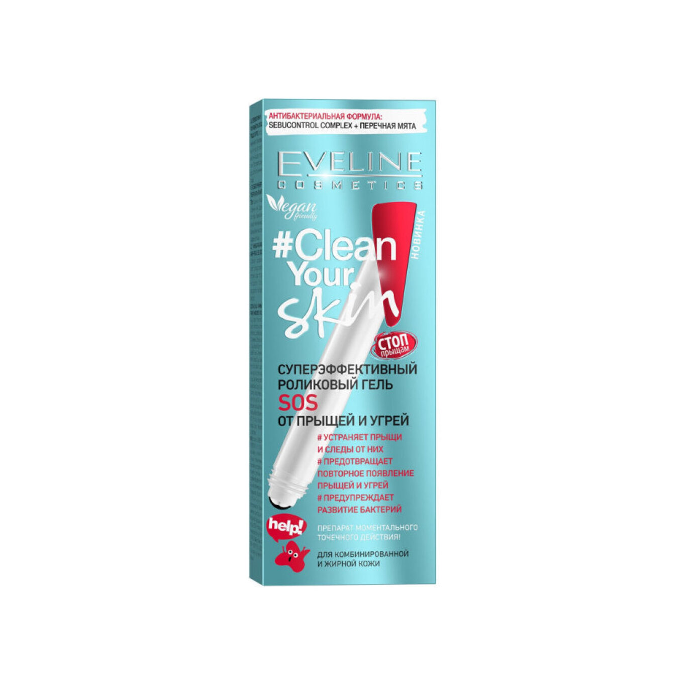 Гель-спот от прыщей и угрей Clean Your Skin SOS купить в VISAGEHALL
