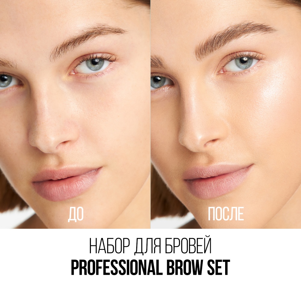 Набор для бровей Professional Brow Set 