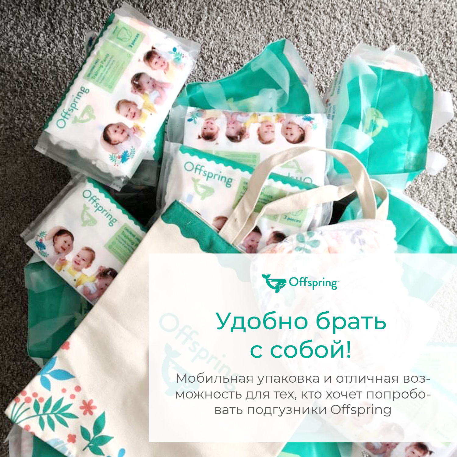 Подгузники 3 расцветки NB 2-4 кг 3 шт Travel pack
