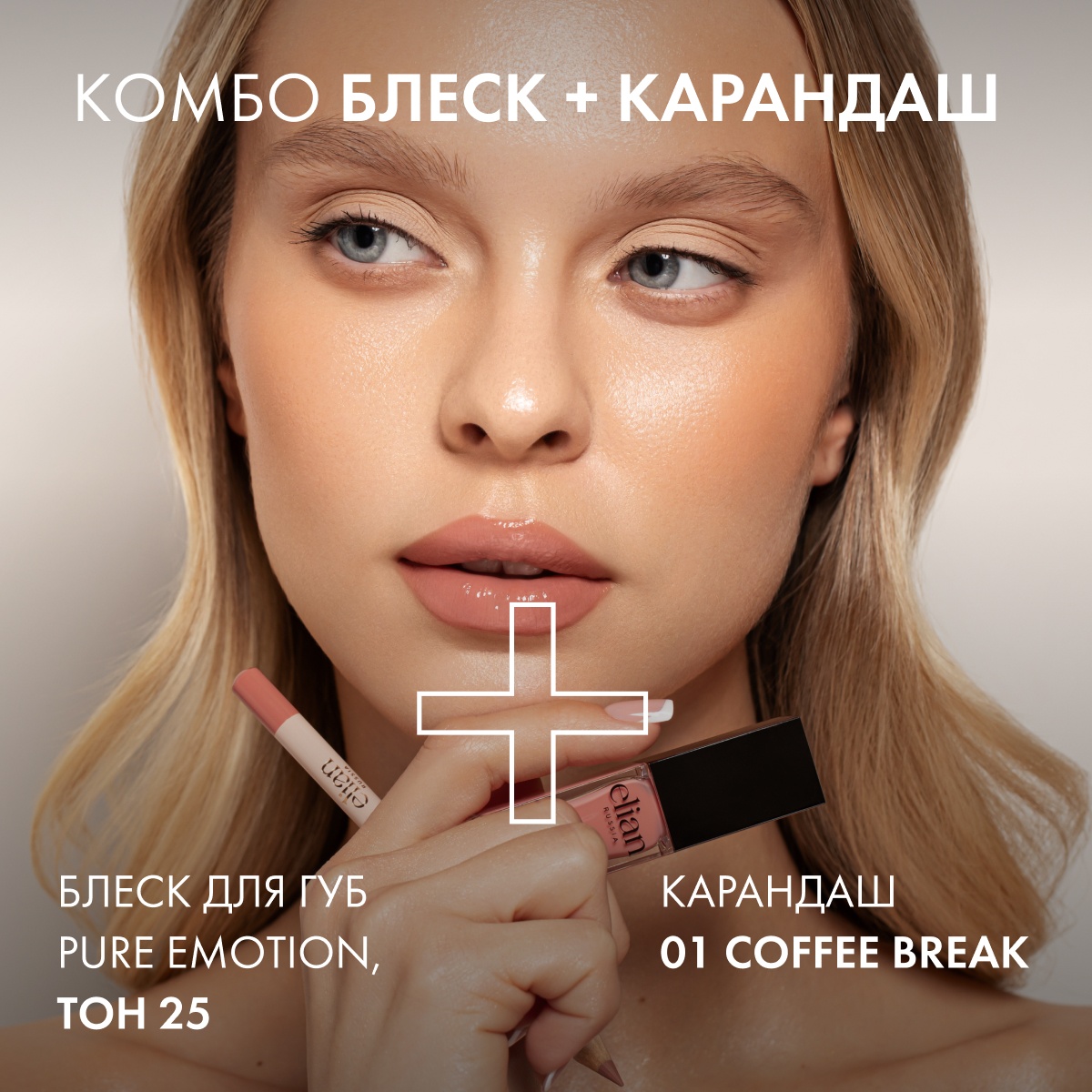 Карандаш для губ Architect