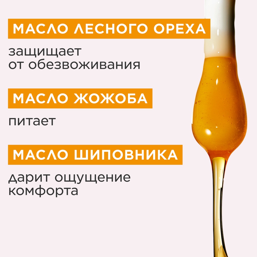 Масло-блеск для губ Lip Comfort Oil