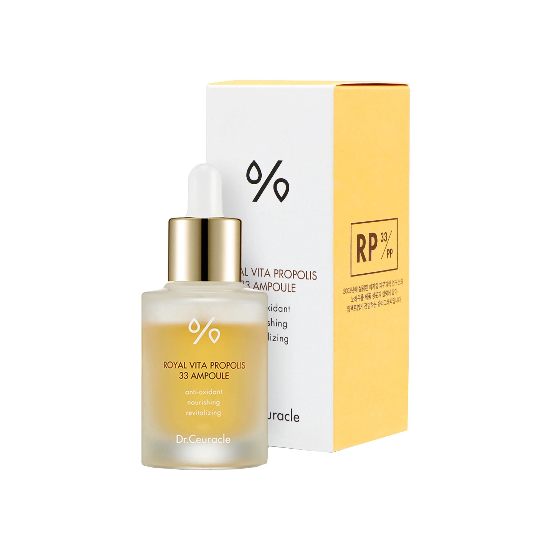 Сыворотка ампульная с прополисом Royal Vita Propolis 33 купить в VISAGEHALL