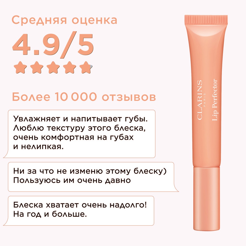 Блеск для губ Natural Lip Perfector