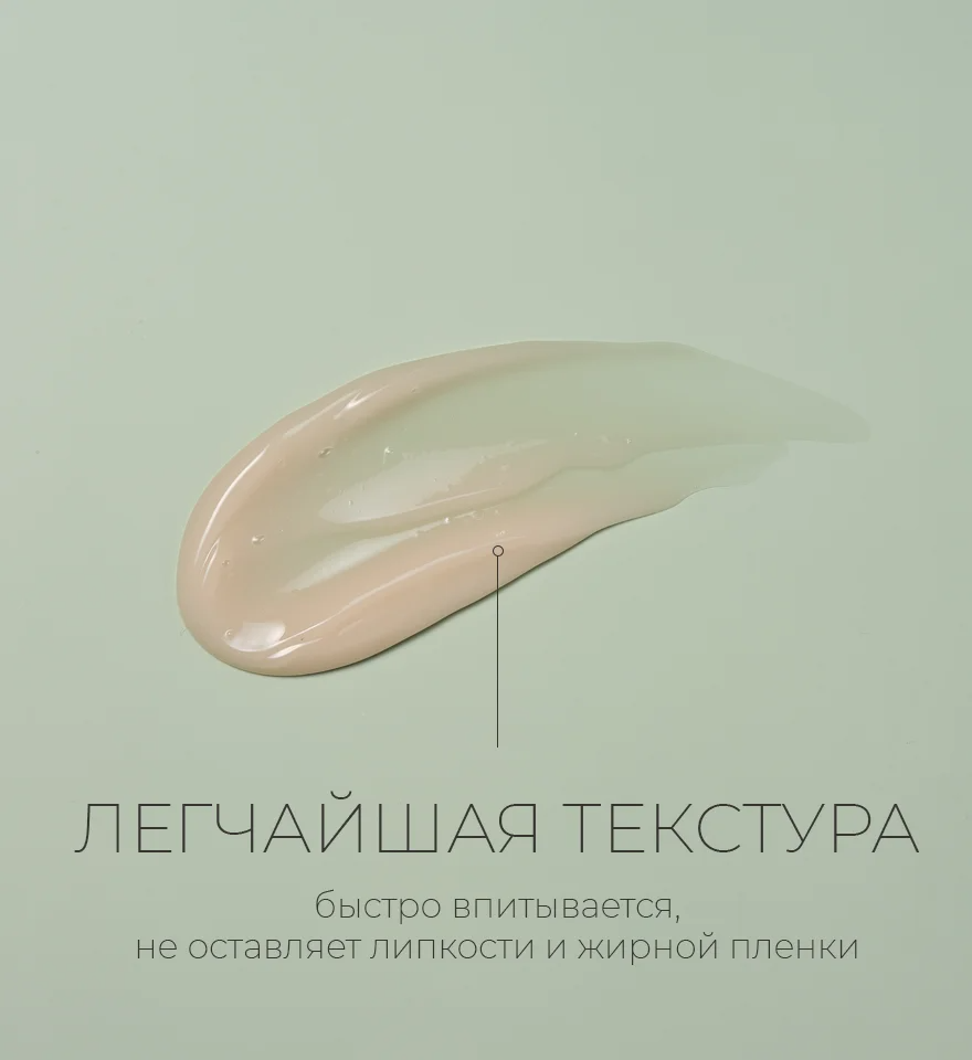 Крем лёгкий успокаивающий с экстрактом полыни купить в VISAGEHALL