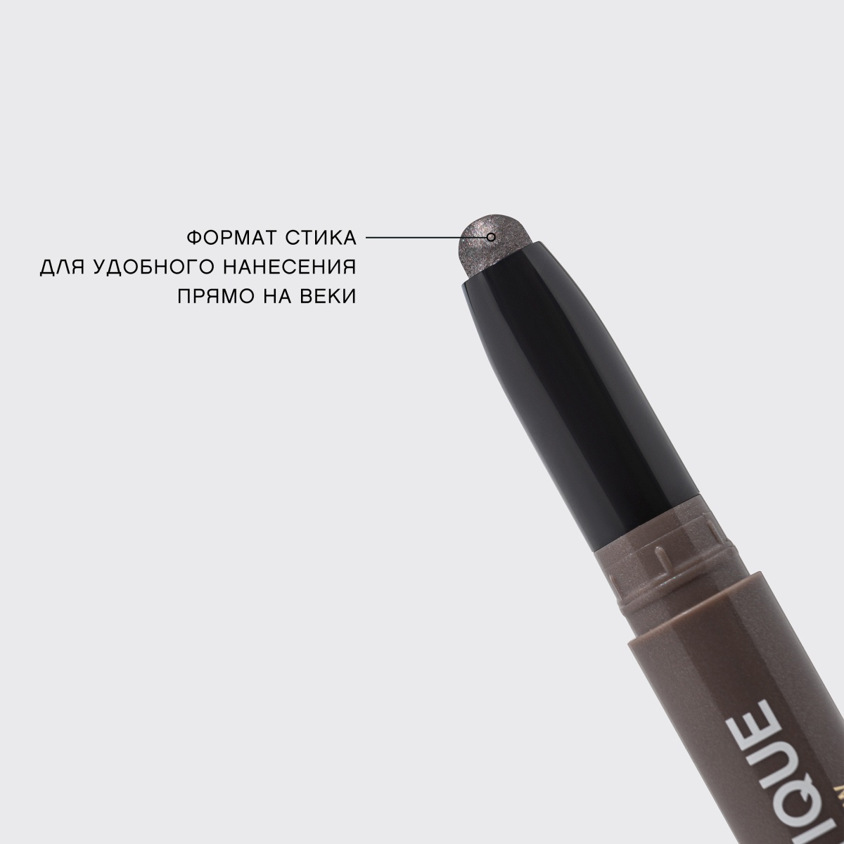 Кремовые тени для век в стике Cream eyeshadow stick 