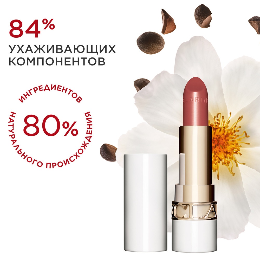 Губная помада с сияющим эффектом Joli Rouge Shine