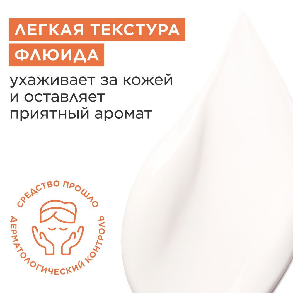 Молочко для тела увлажняющее Eau Des Jardins 