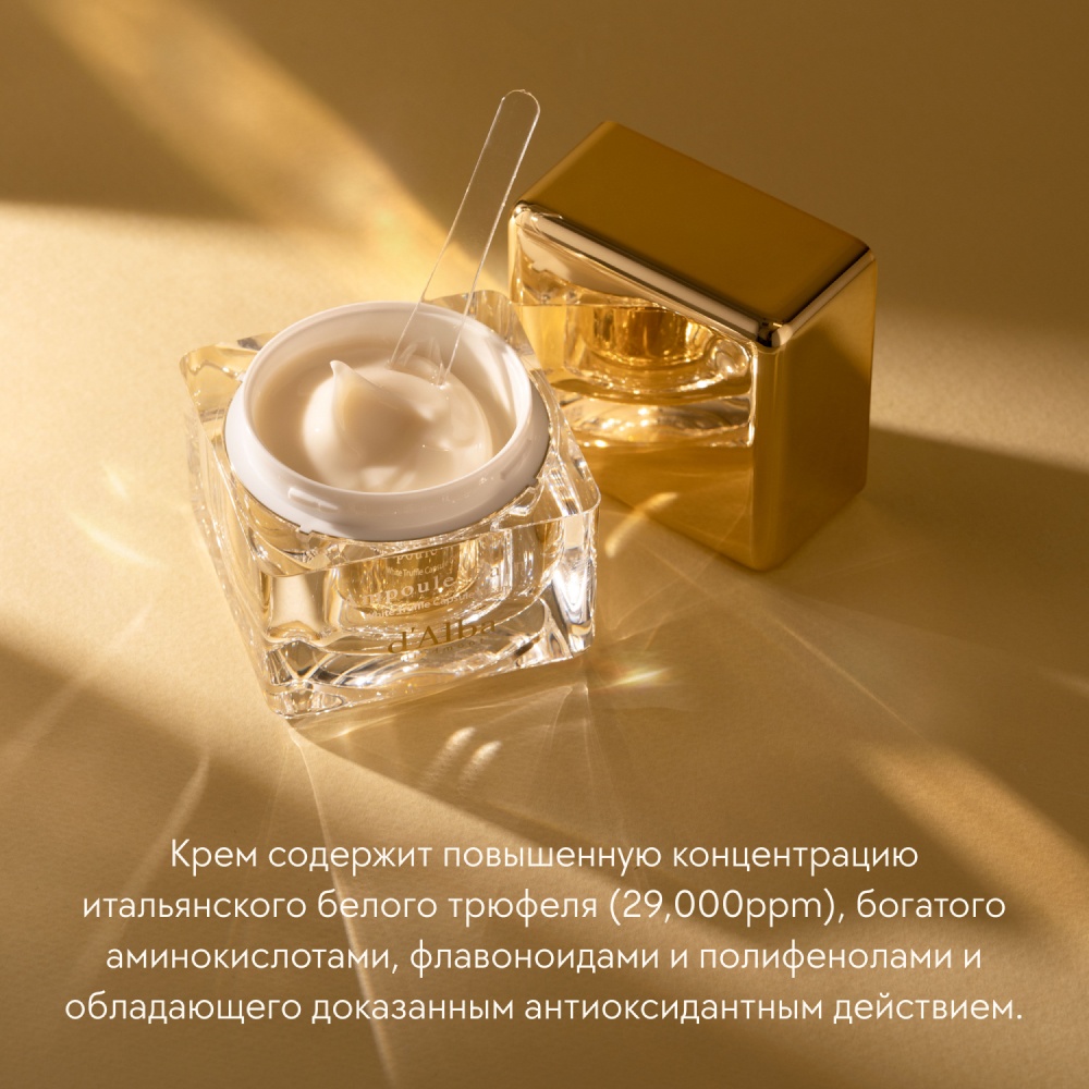 Крем для лица White truffle Anti Wrinkle Cream купить в VISAGEHALL