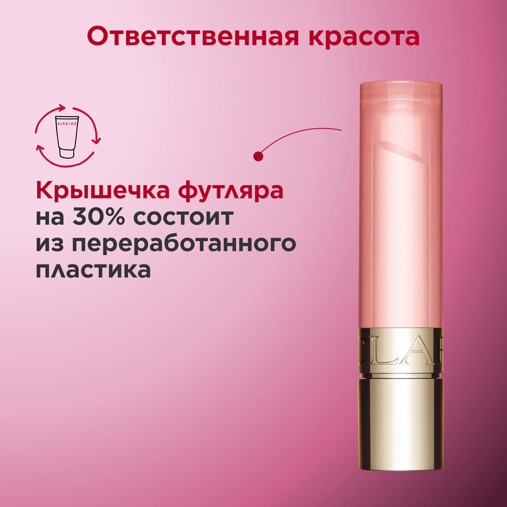 Бальзам для губ на основе масел Lip Oil Balm