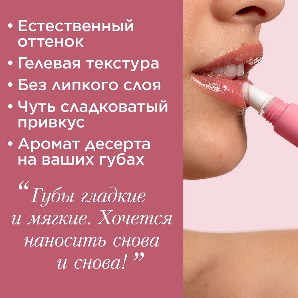 Блеск для губ Natural Lip Perfector