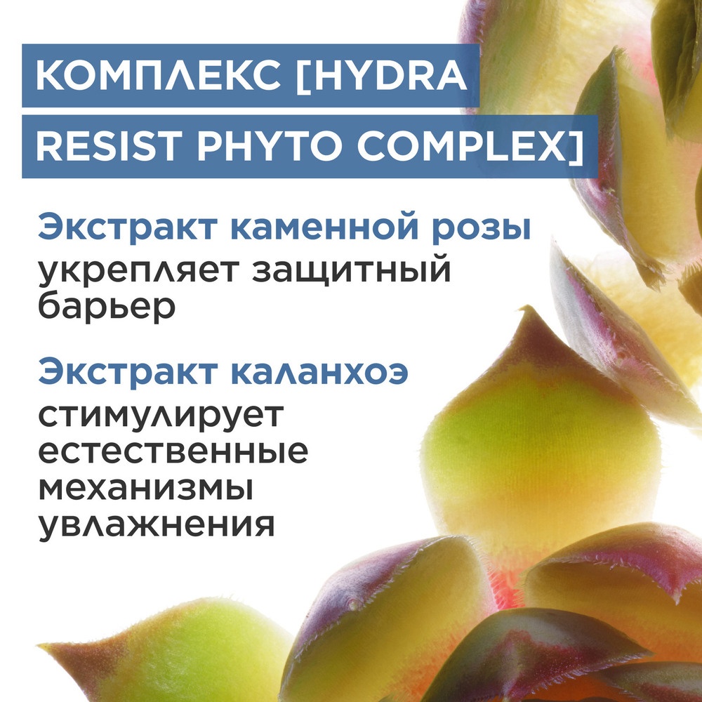 Бальзам для лица Baume Super Hydratant 