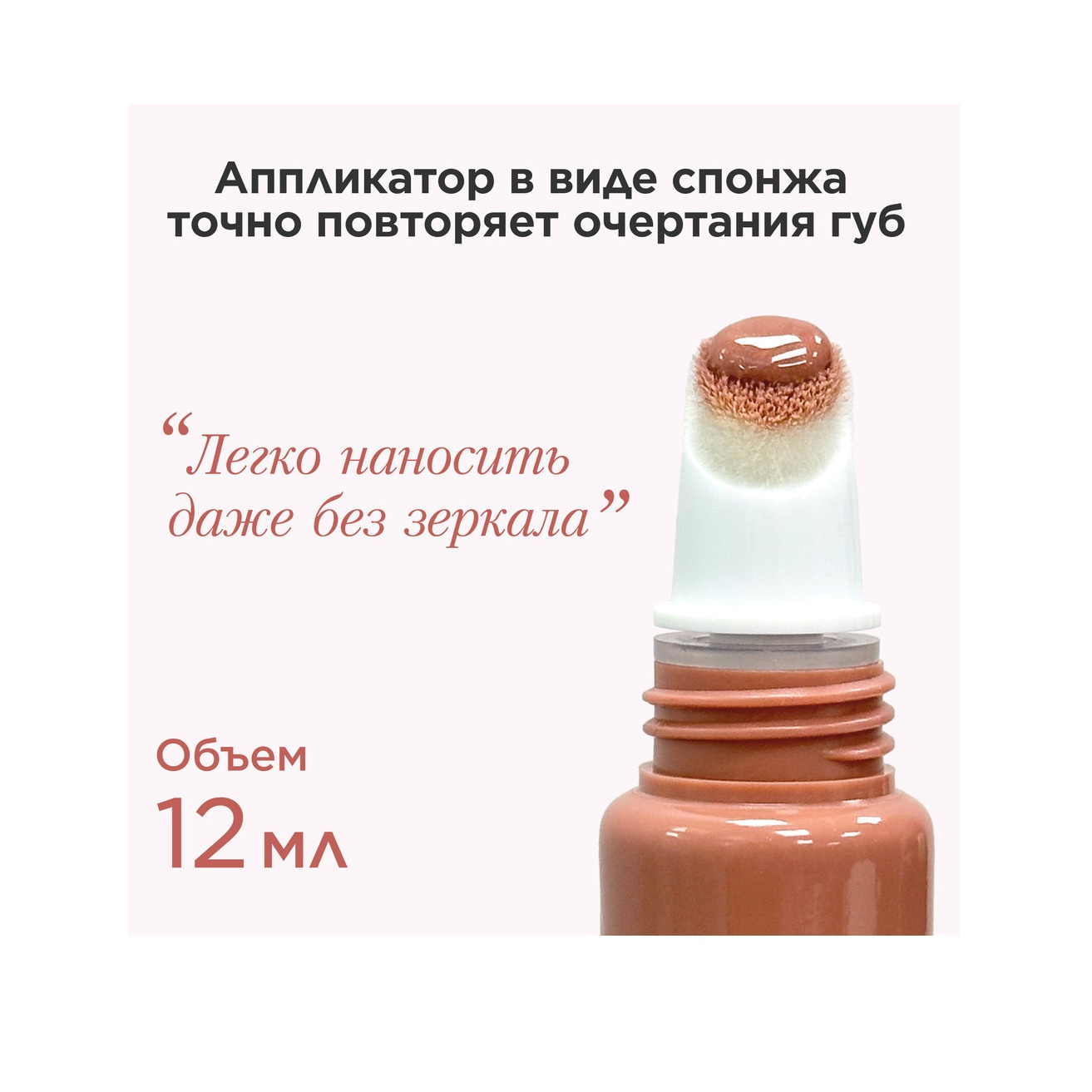 Блеск для губ Natural Lip Perfector