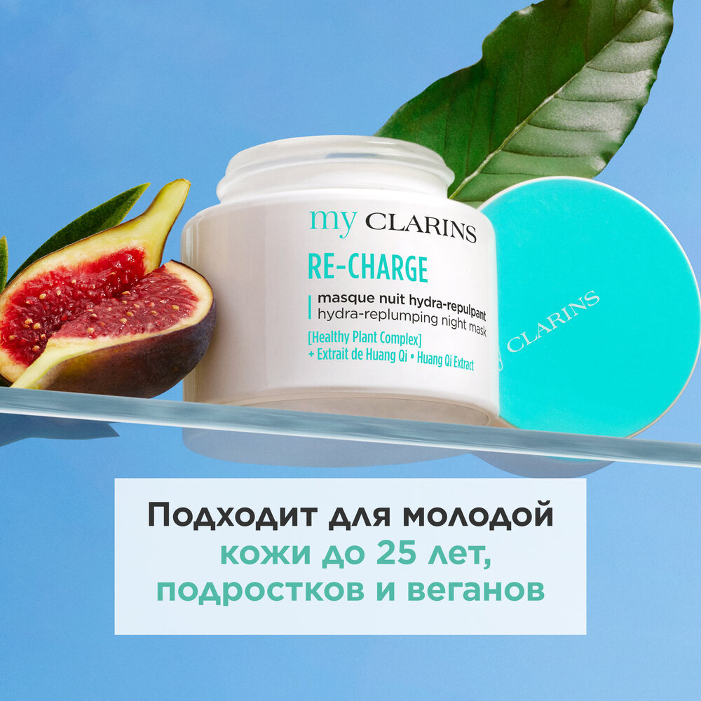 Маска ночная для молодой кожи Re-Charge My Clarins 