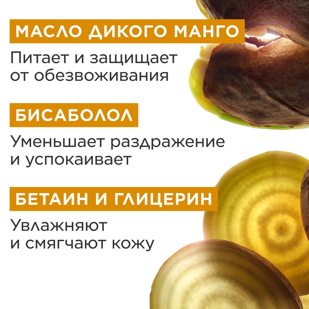 Маска для лица питательная с маслом манго SOS Comfort 