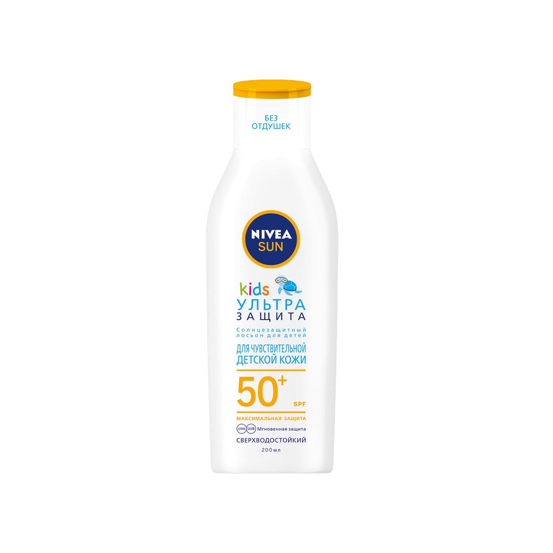 Лосьон солнцезащитный детский Ультра Защита SPF50+  купить в VISAGEHALL