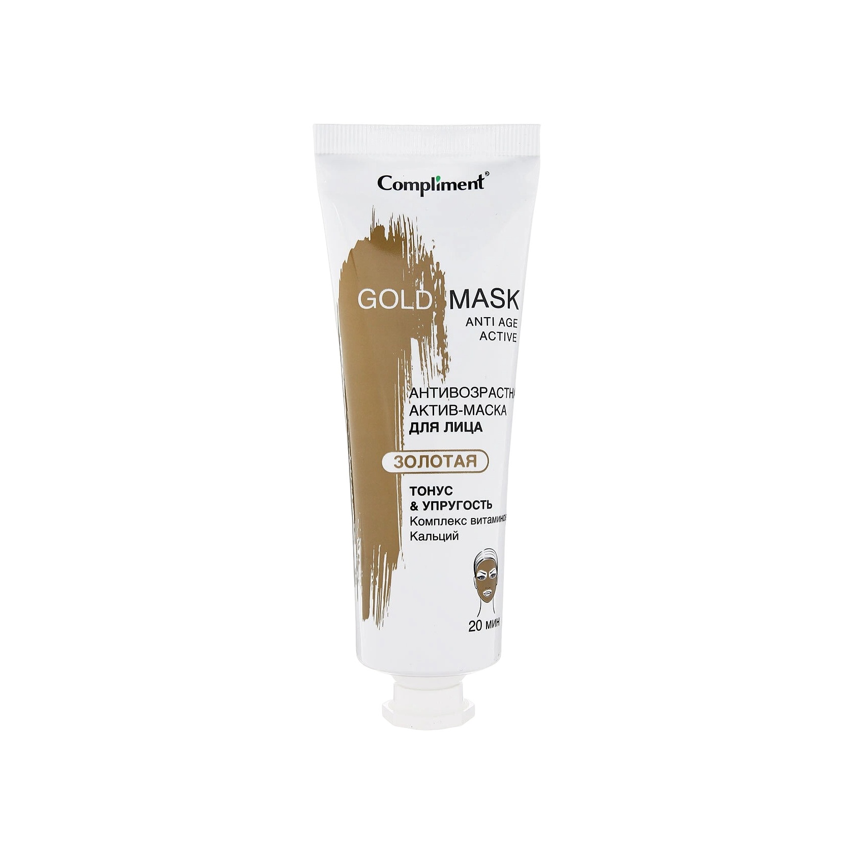 Маска актив для лица антивозрастная Gold Mask купить в VISAGEHALL