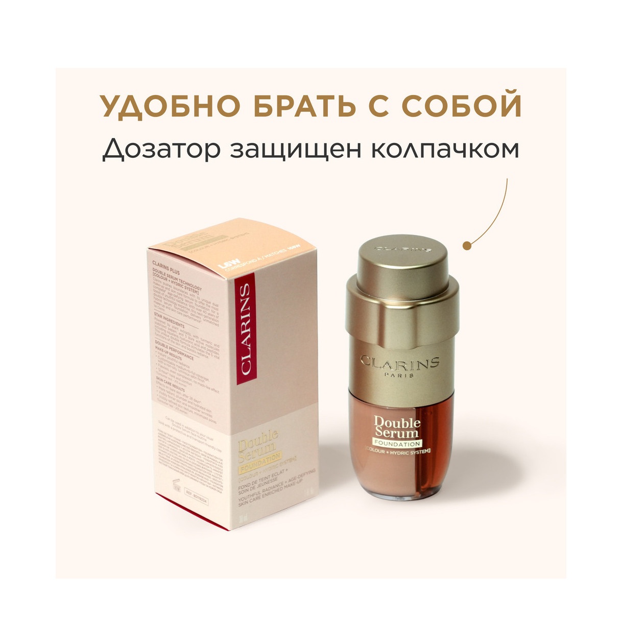 Тональный крем антивозрастной Double Serum Foundation 