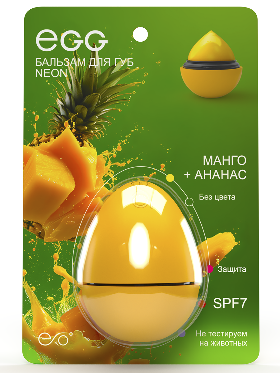 Бальзам для губ Манго Ананас купить в VISAGEHALL