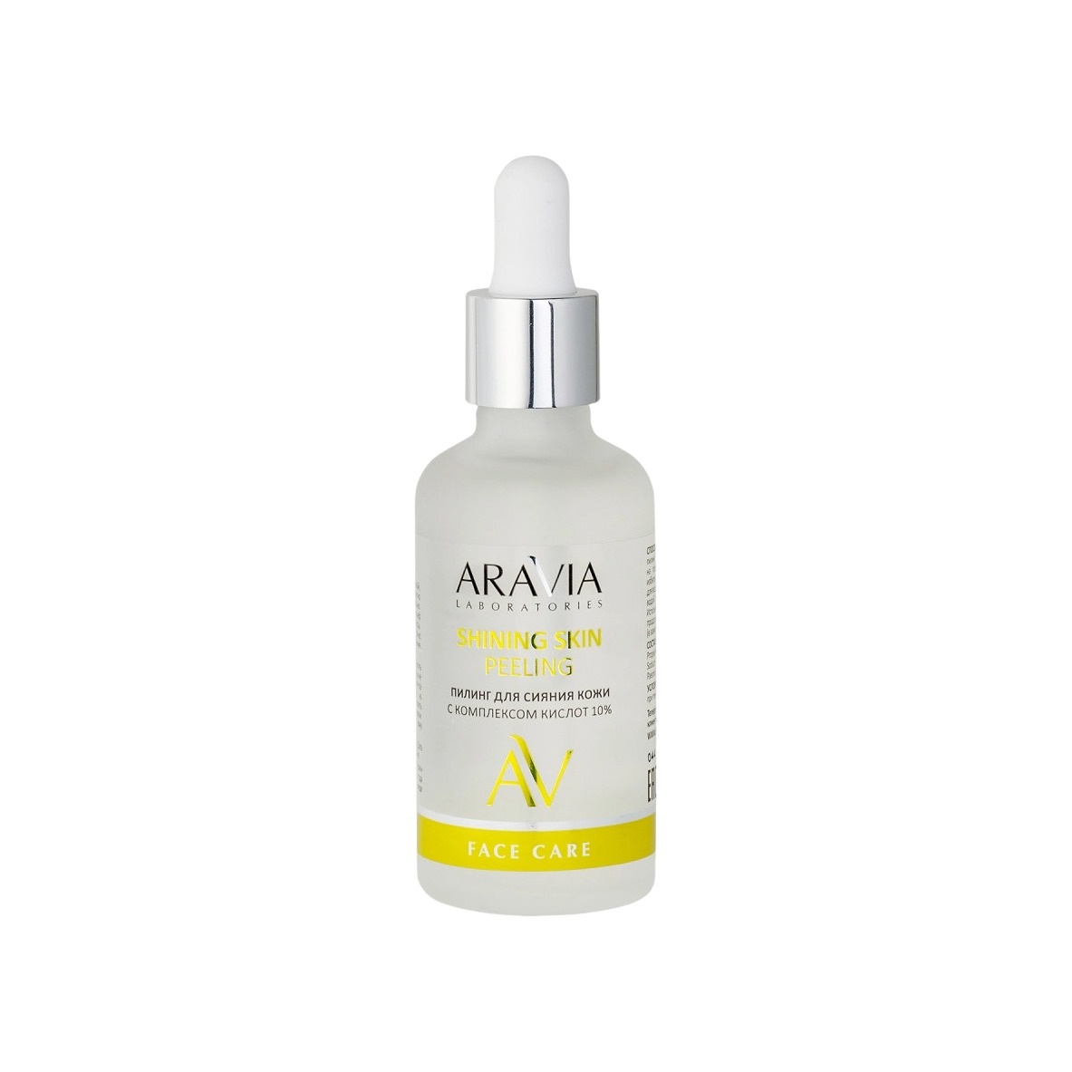 Пилинг для сияния кожи с комплексом кислот 10% Shining Skin Peeling купить в VISAGEHALL