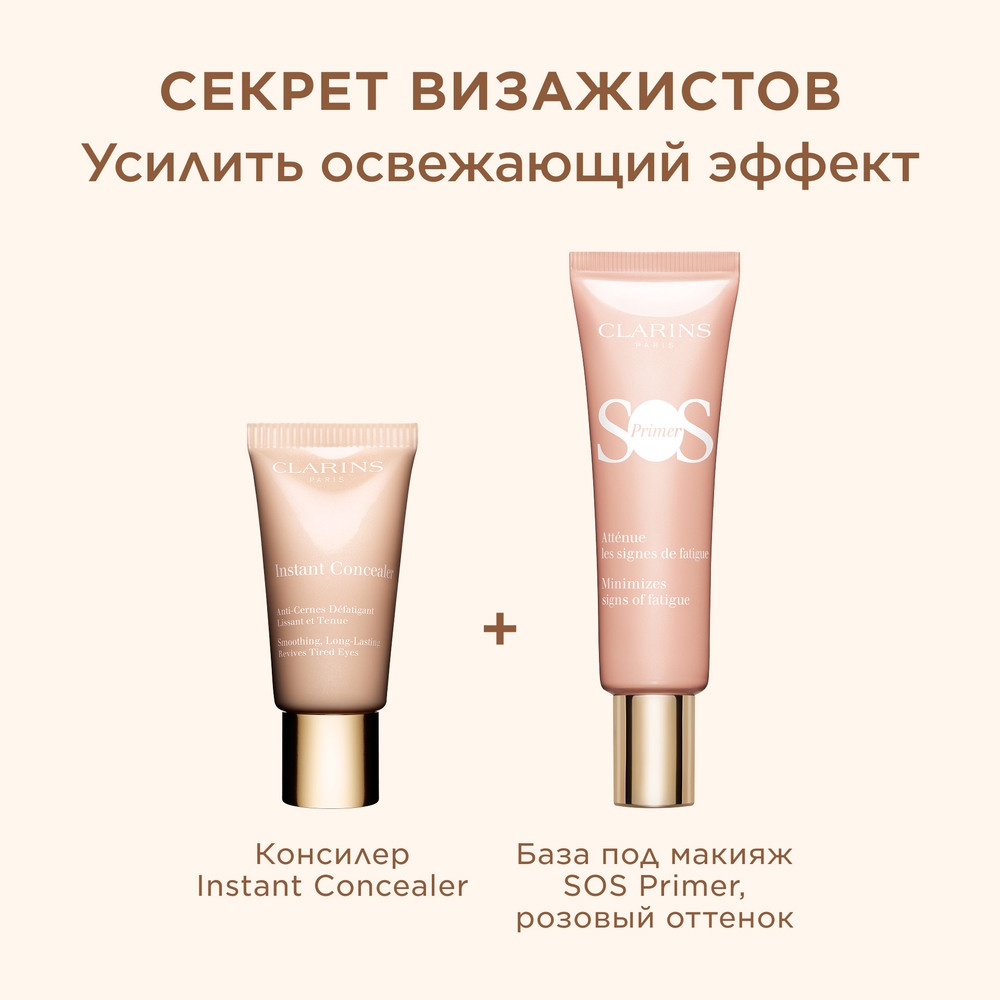 Консилер против темных кругов Instant Concealer