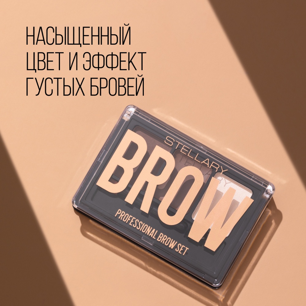 Набор для бровей Professional Brow Set 