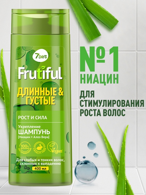 Шампунь для волос рост и сила Длинные и Густые Frutiful купить в VISAGEHALL