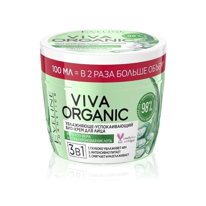 Био-крем для лица увлажняюще-успокаивающий 3в1 Viva organic купить в VISAGEHALL