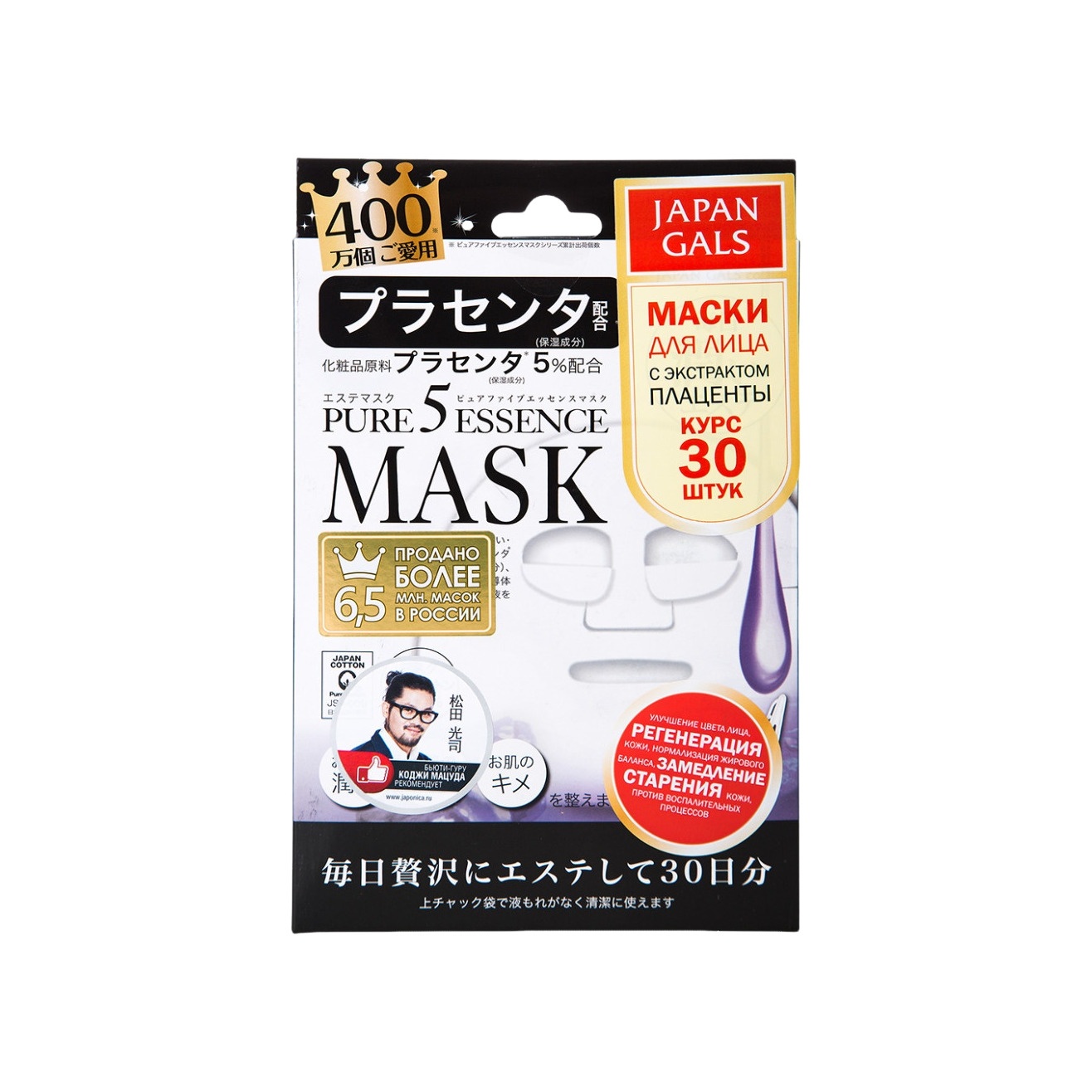 Маска с плацентой Pure5 Essence 30шт купить в VISAGEHALL