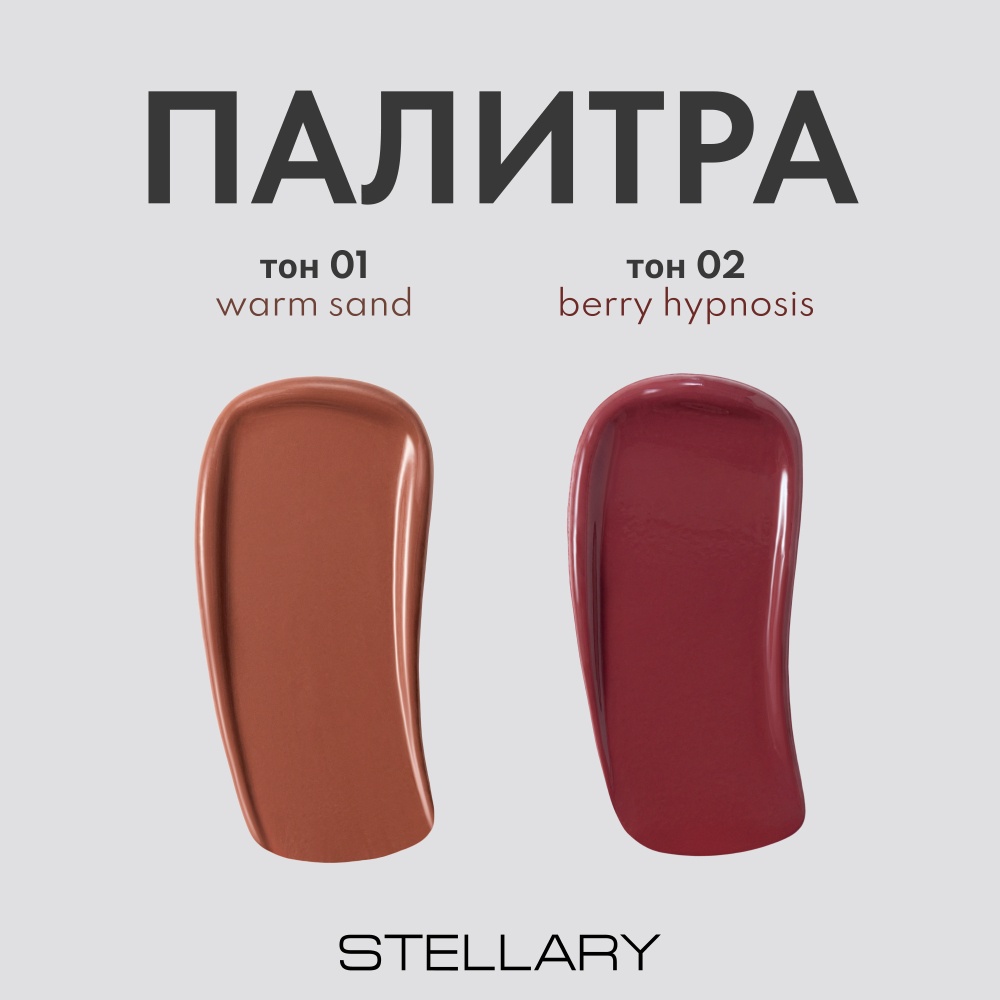 Бальзам для губ оттеночный Serpent collection 