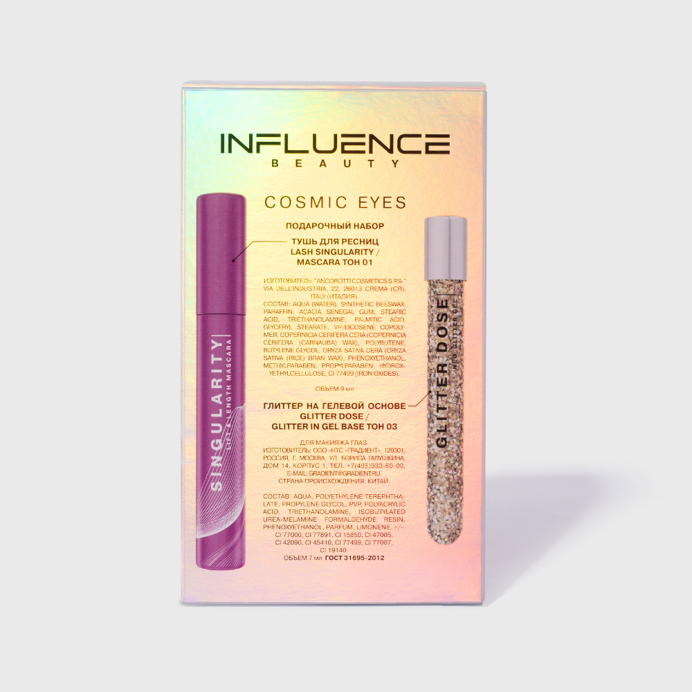 Набор подарочный: Тушь для ресниц Lash Singularity+ Глиттер Glitter Dose