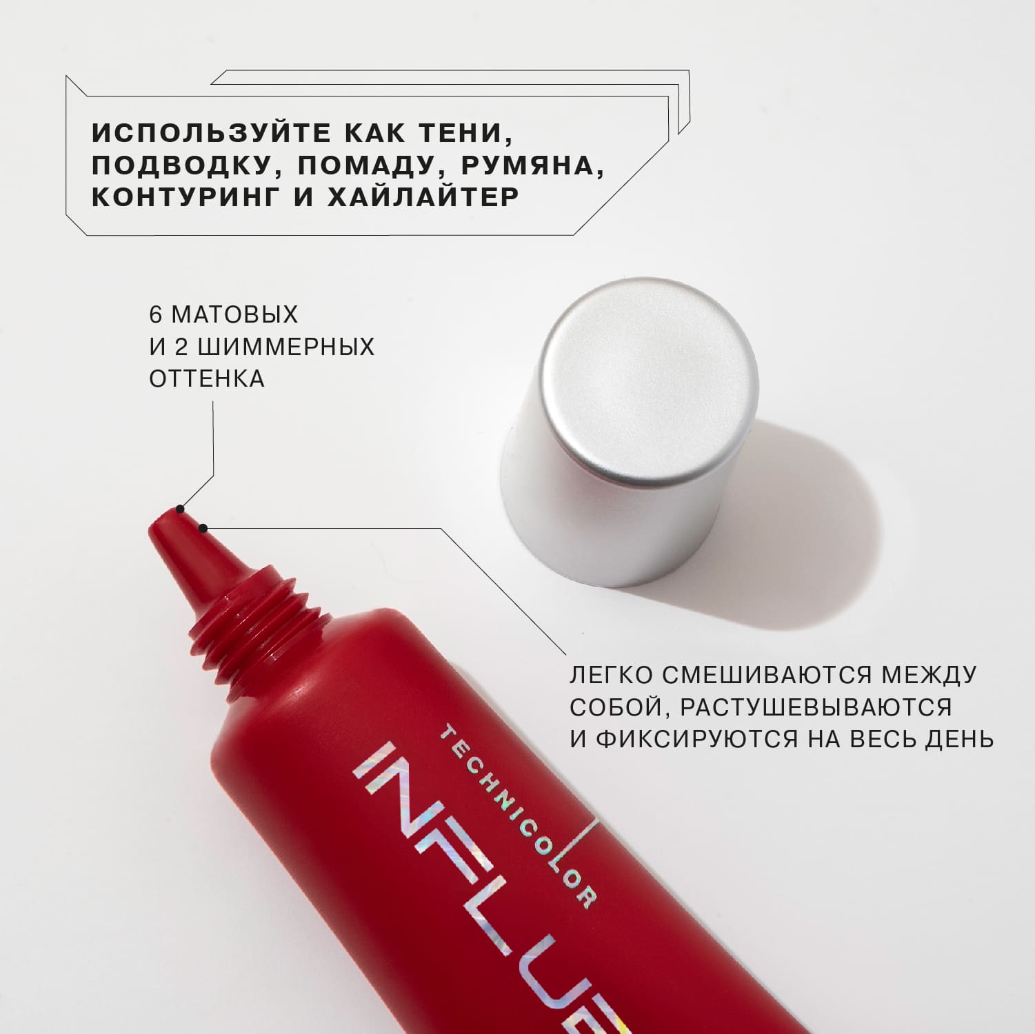 Пигмент универсальный для макияжа Technicolor