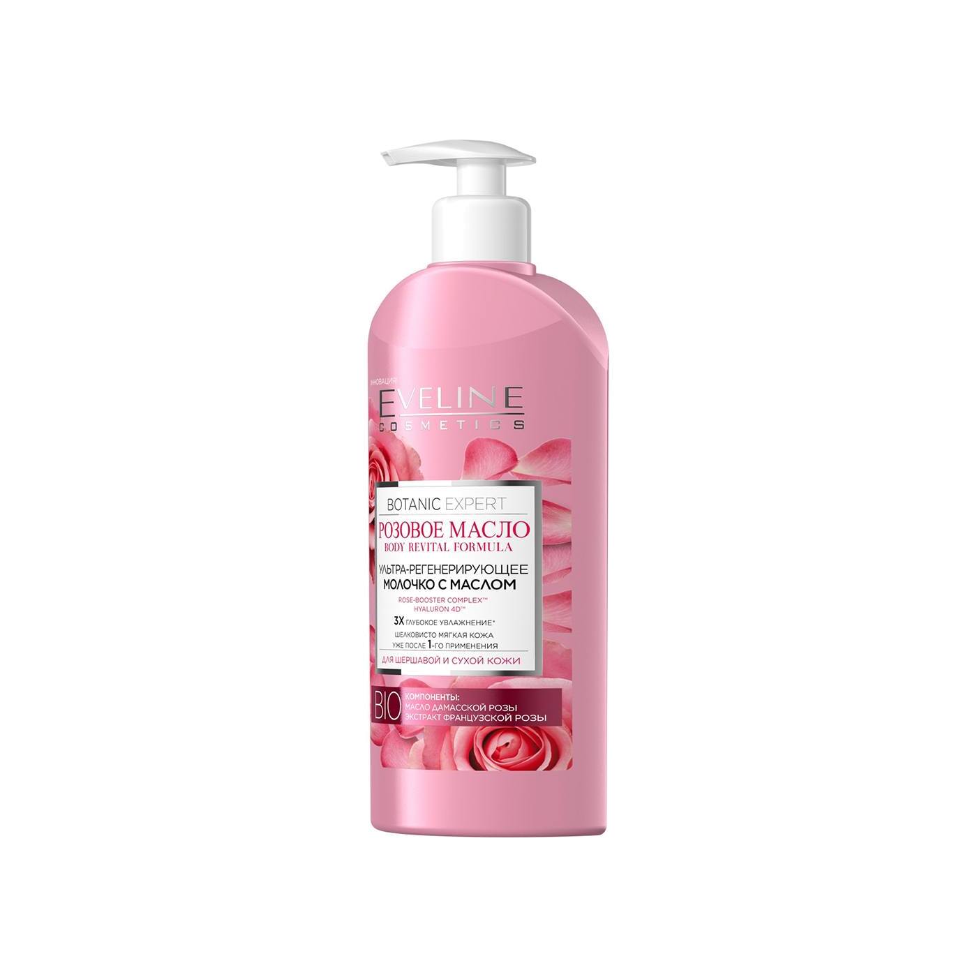 Молочко с маслом ультра-регенерирующее Botanic Expert купить в VISAGEHALL