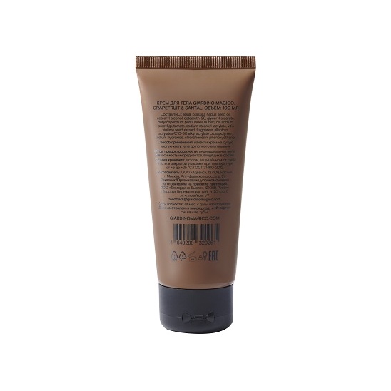 Крем для тела Grapefruit-Santal купить в VISAGEHALL