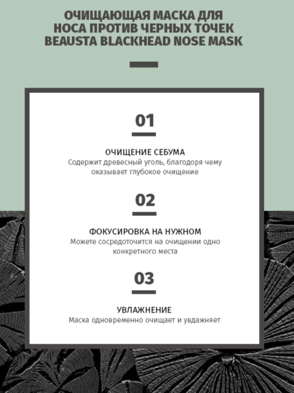 Маска для носа против черных точек Blackhead купить в VISAGEHALL