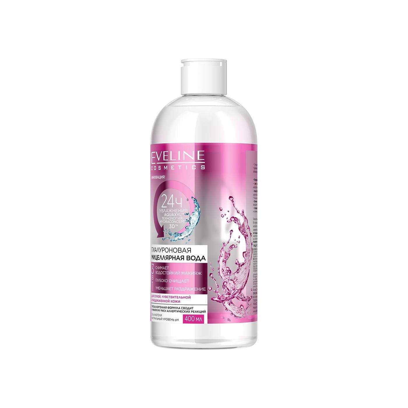 Мицеллярная вода гиалуроновая 3в1 Facemed+ купить в VISAGEHALL