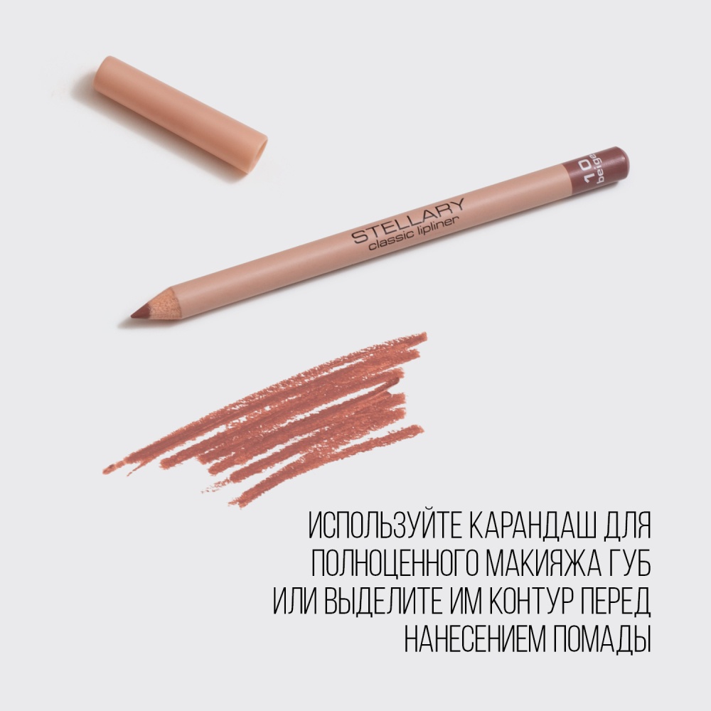 Карандаш для губ Lipliner