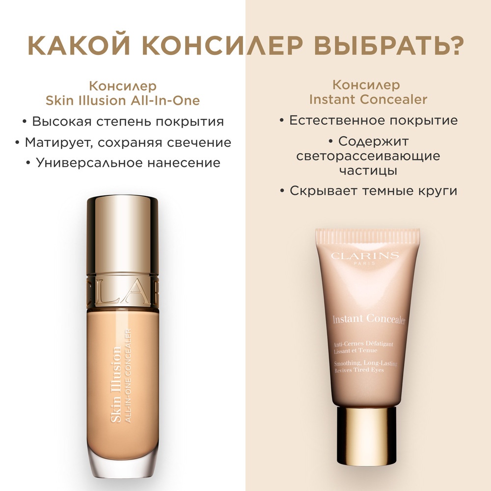 Консилер для лица универсальный Skin Illusion All-in-One Concealer