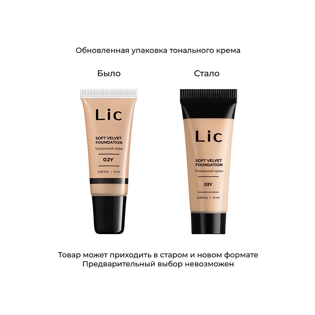 Тональный крем Soft Velvet Foundation Mini Version