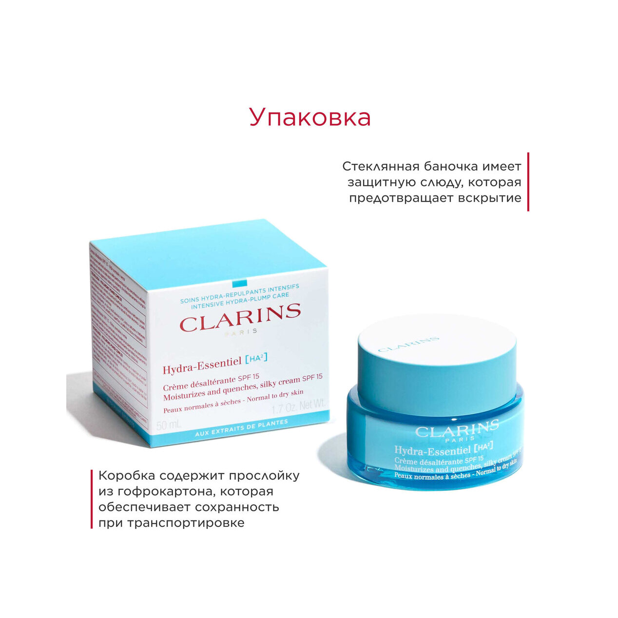 Крем дневной увлажняющий для нормальной и сухой кожи SPF15 Hydra-Essentiel  купить в VISAGEHALL