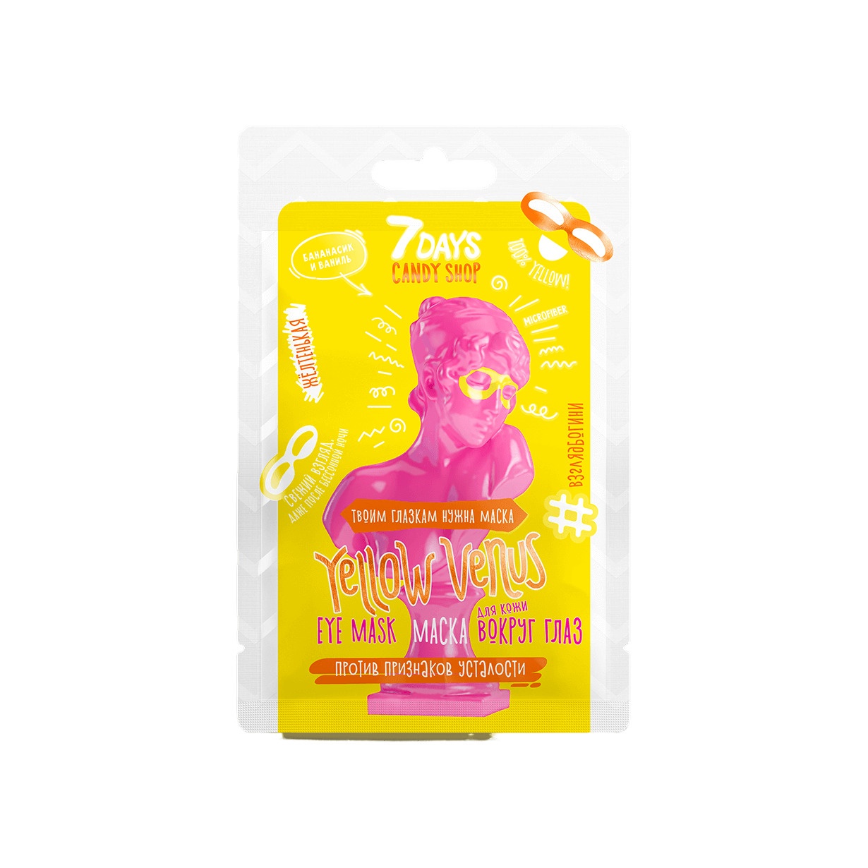 Маска для кожи вокруг глаз Yellow venus с экстрактами банана и ванили Candy Shop купить в VISAGEHALL
