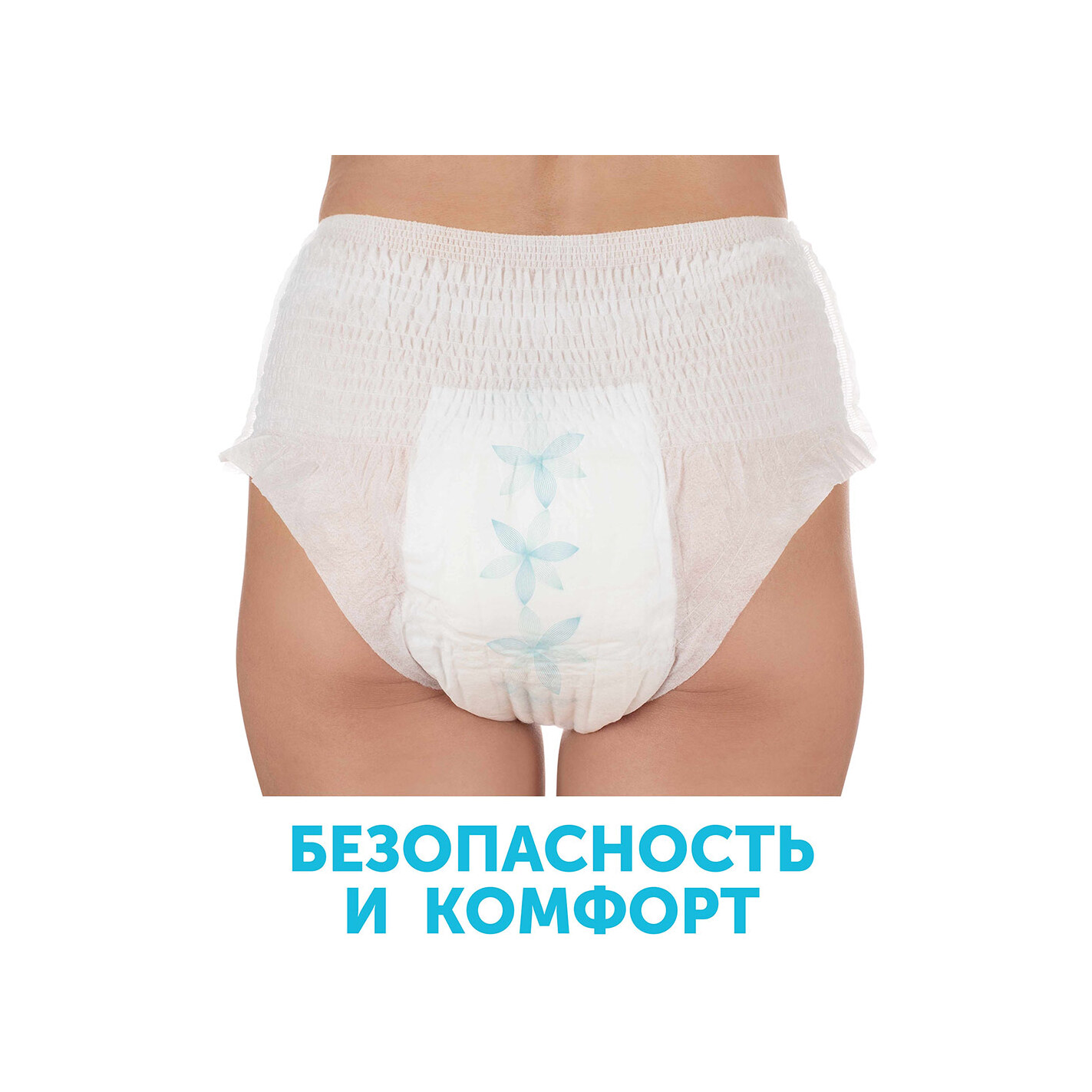Трусы для рожениц стерильные одноразовые XL  купить в VISAGEHALL