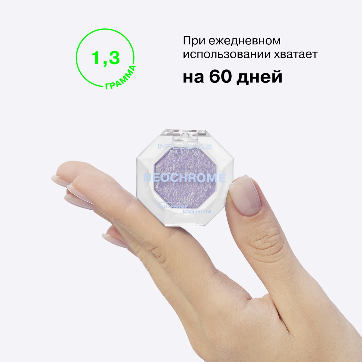 Тени дуохромные Duochrome Eyeshadow Neochrome